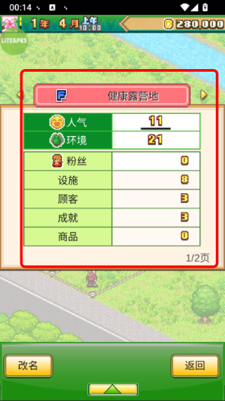 森丘露营地物语折相思