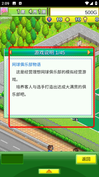 Tennis Club Story游戏截图1