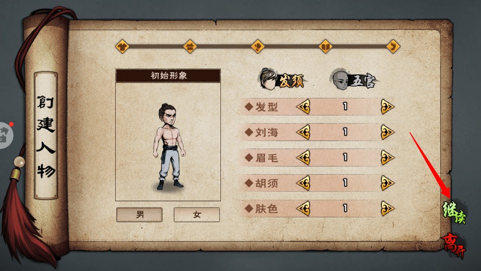 烟雨江湖单机游戏