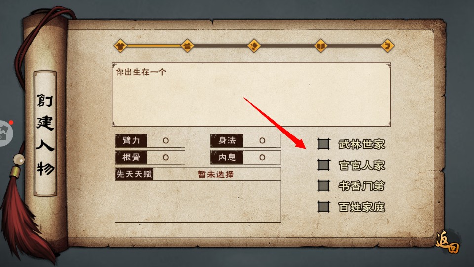 烟雨江湖单机游戏