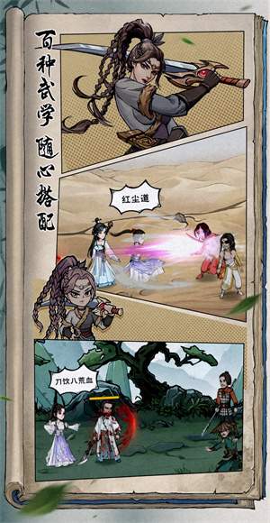 烟雨江湖单机游戏游戏截图6