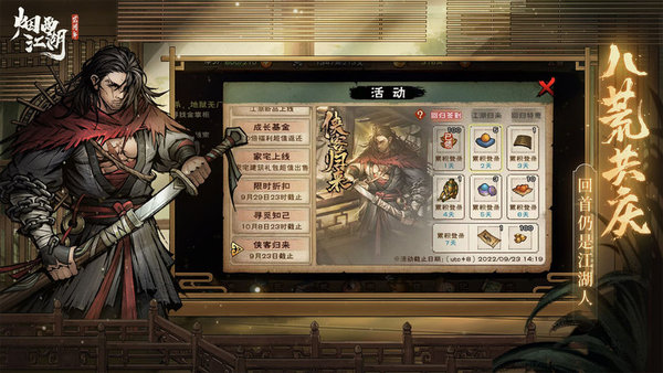 烟雨江湖小米服