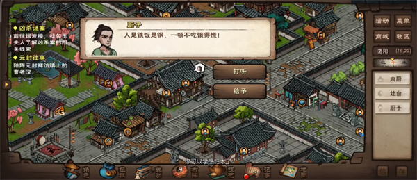 烟雨江湖小米服