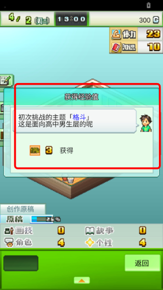 漫画道场物语折相思