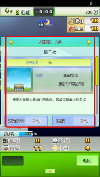 漫画道场物语折相思