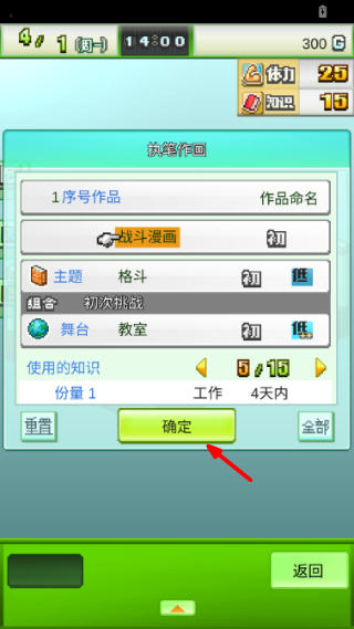 漫画道场物语无限金币