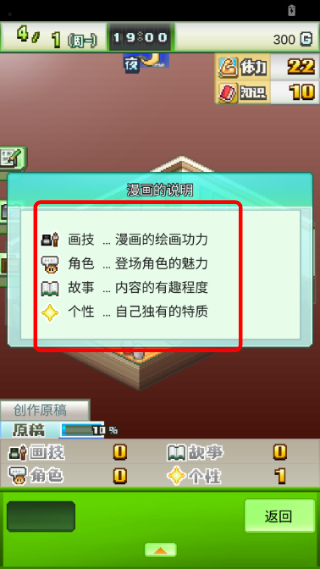 漫画道场物语无限金币