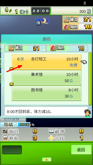 漫画道场物语无限金币