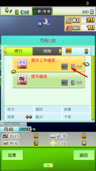 漫画道场物语无限金币
