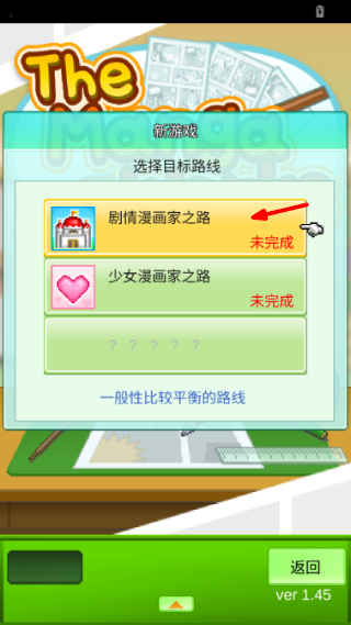 漫画道场物语