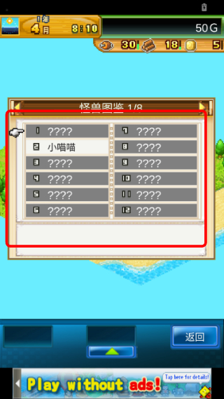 开拓神秘岛折相思