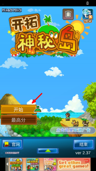 开拓神秘岛