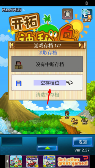 开拓神秘岛