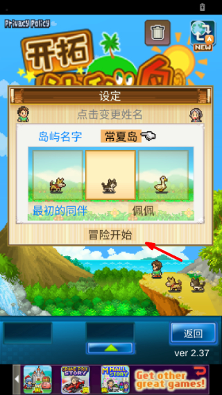 开拓神秘岛
