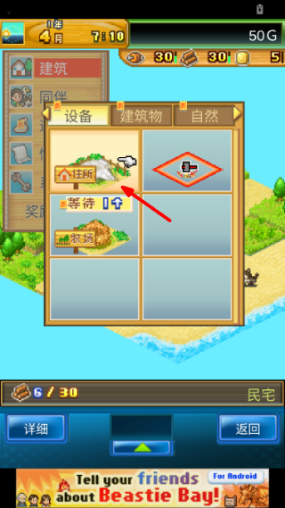 开拓神秘岛