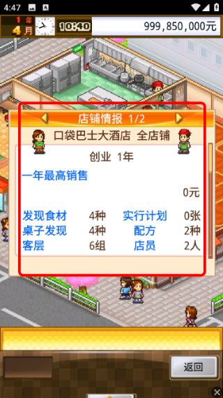 吃货大食堂无限金币