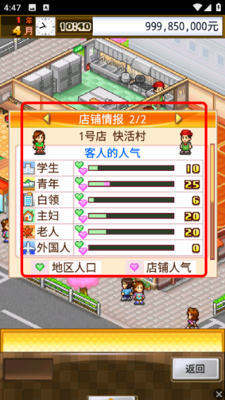 吃货大食堂无限金币