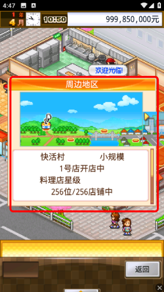 吃货大食堂无限金币