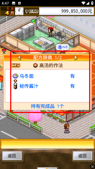吃货大食堂无限金币