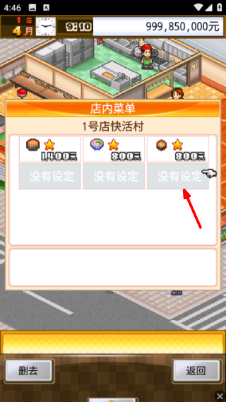 吃货大食堂游戏截图1