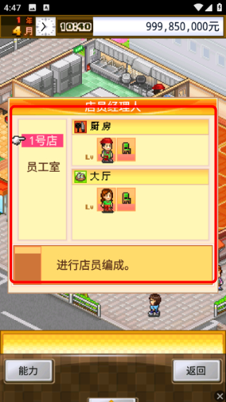 吃货大食堂游戏截图4