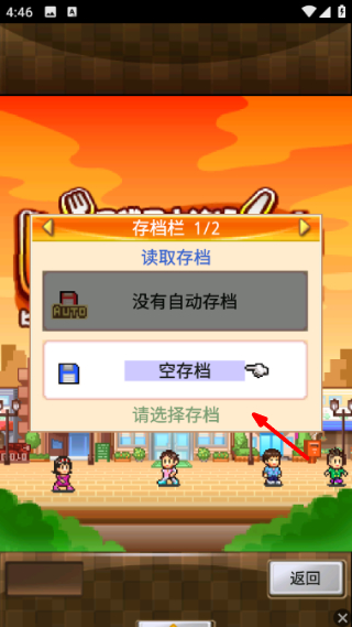 吃货大食堂中文版