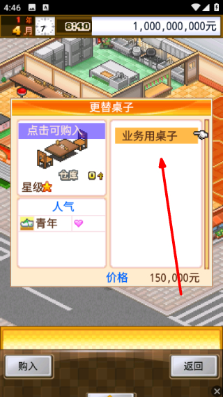 吃货大食堂中文版