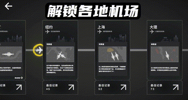 迷你空管全地图破解版