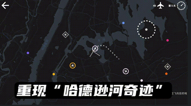 迷你空管全地图破解版