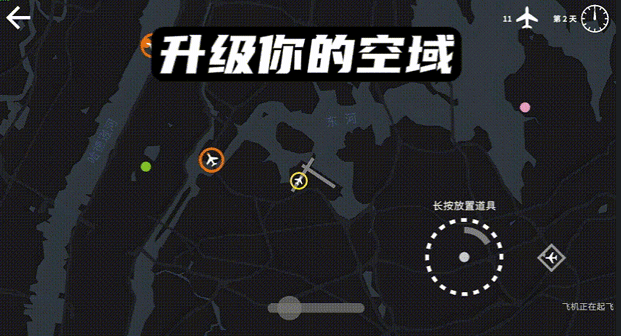 迷你空管全地图破解版