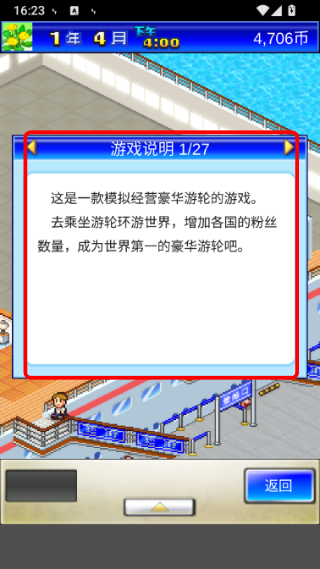 豪华大游轮物语折相思