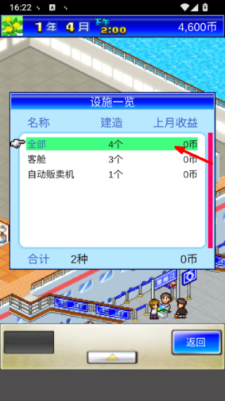 豪华大游轮物语无限金币