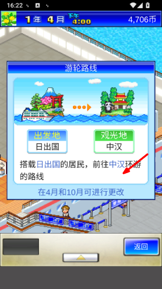 豪华大游轮物语无限金币
