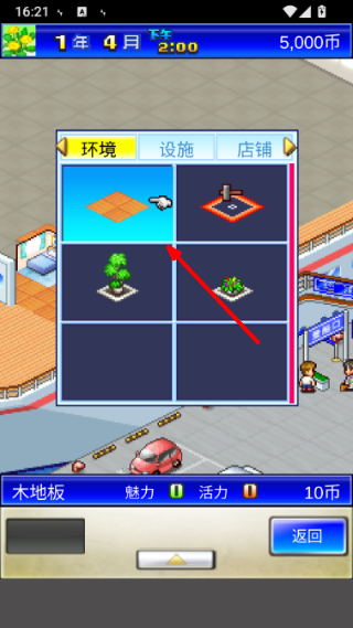 豪华大游轮物语游戏截图3