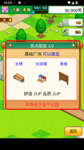 发现动物公园汉化版