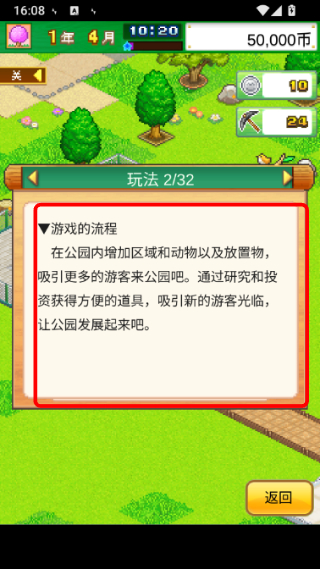 发现动物公园汉化版