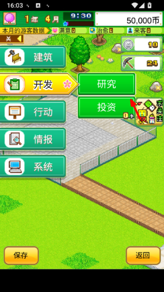 发现动物公园折相思游戏截图1