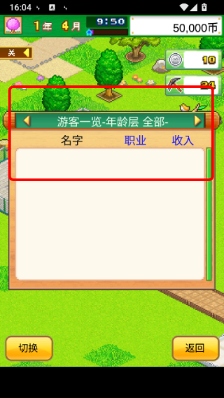 发现动物公园折相思游戏截图2