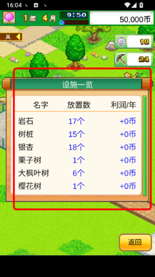 发现动物公园折相思游戏截图3