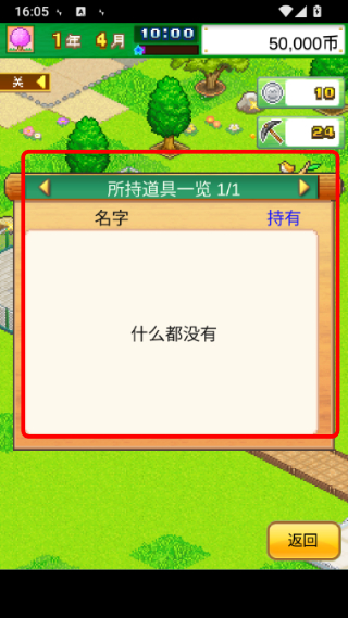 发现动物公园折相思游戏截图4