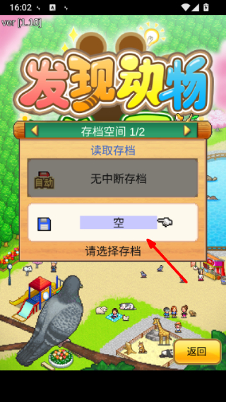 发现动物公园