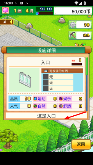 发现动物公园
