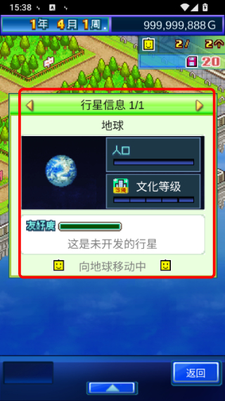 开罗之星物语中文版