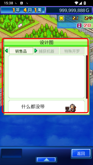 开罗之星物语中文版