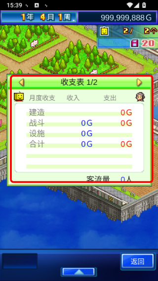 开罗之星物语中文版
