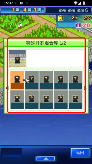开罗之星物语无限金币
