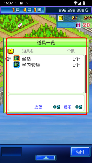 开罗之星物语无限金币