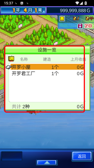 开罗之星物语无限金币