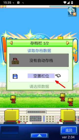 开罗之星物语
