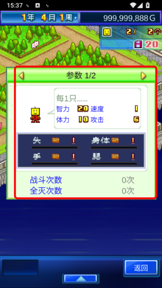 开罗之星物语